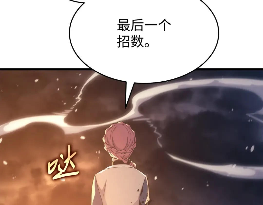 第161话 自寻死路 第95页