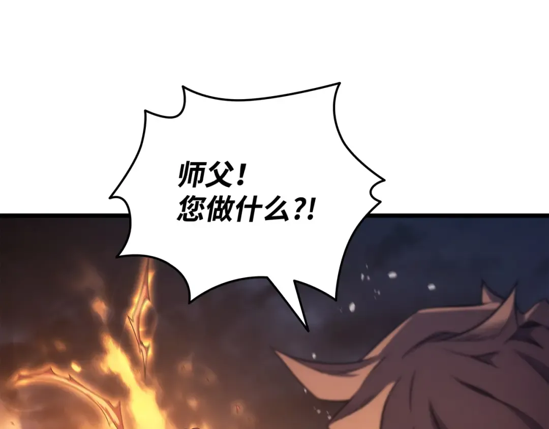 第161话 自寻死路 第98页