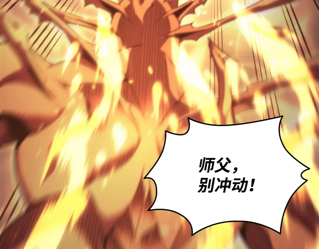第161话 自寻死路 第102页