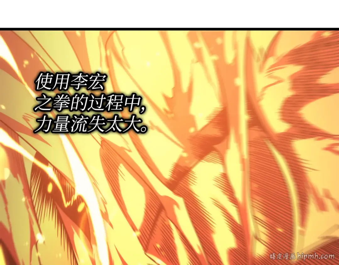 第161话 自寻死路 第104页