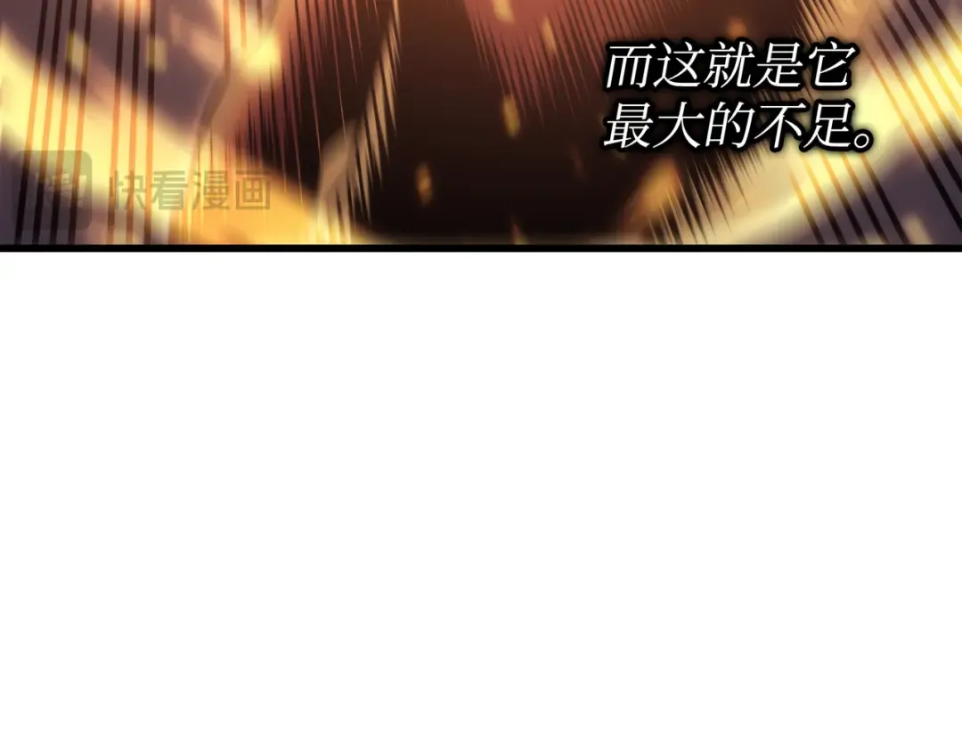 第161话 自寻死路 第106页