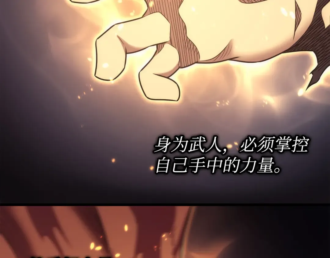 第161话 自寻死路 第108页