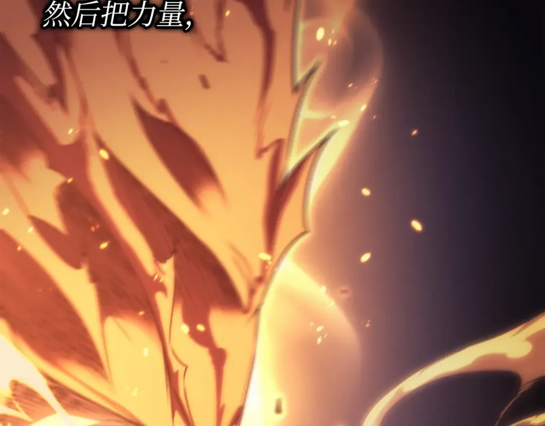 第161话 自寻死路 第109页