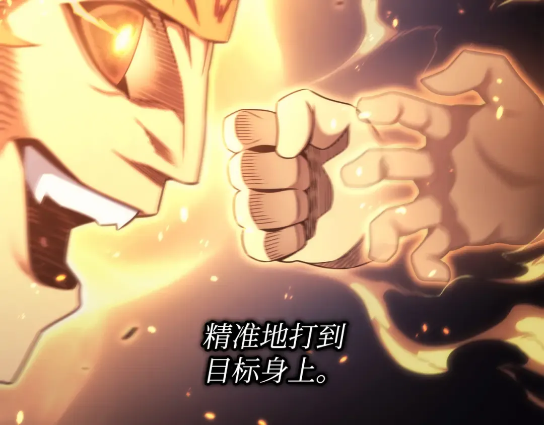 第161话 自寻死路 第110页