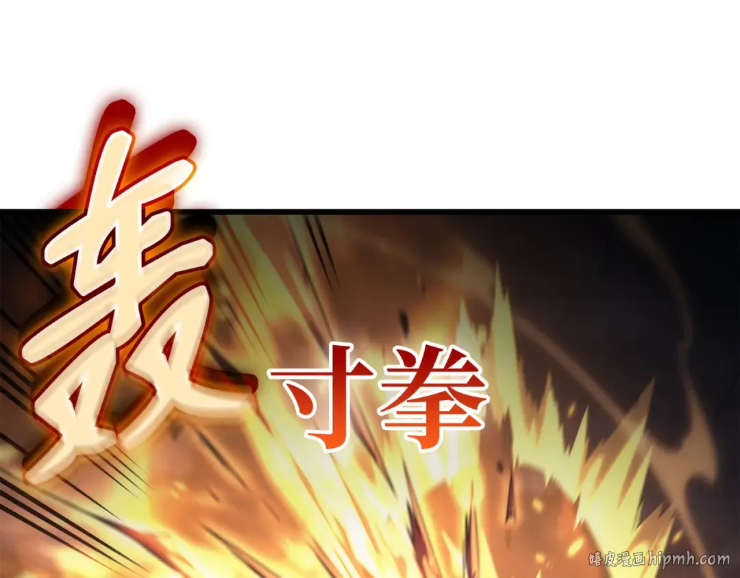 第161话 自寻死路 第112页