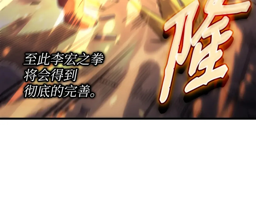 第161话 自寻死路 第114页