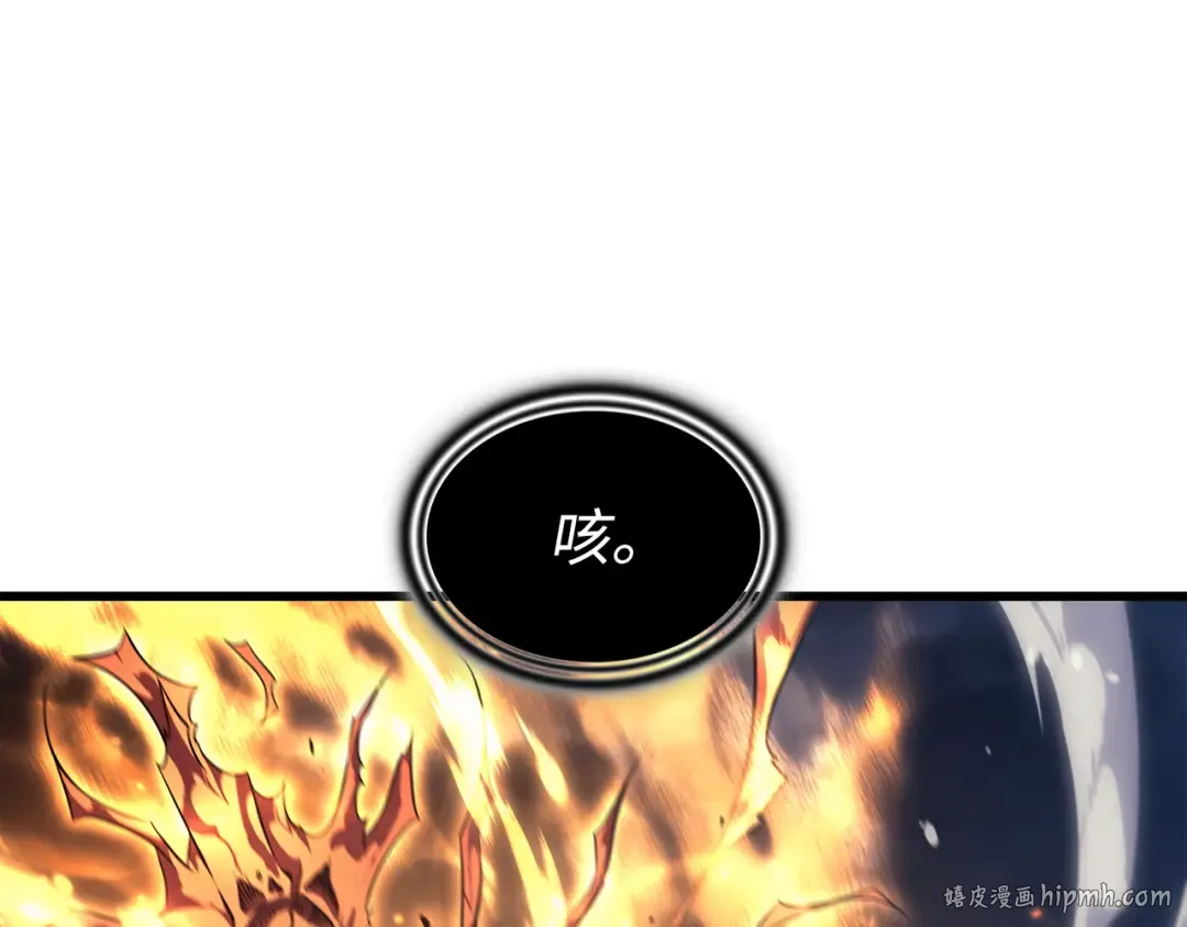 第161话 自寻死路 第120页