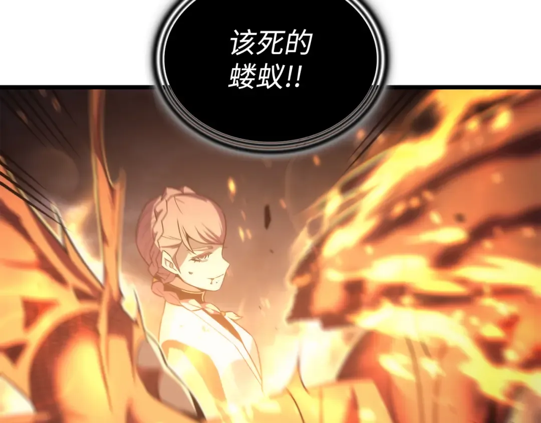 第161话 自寻死路 第123页