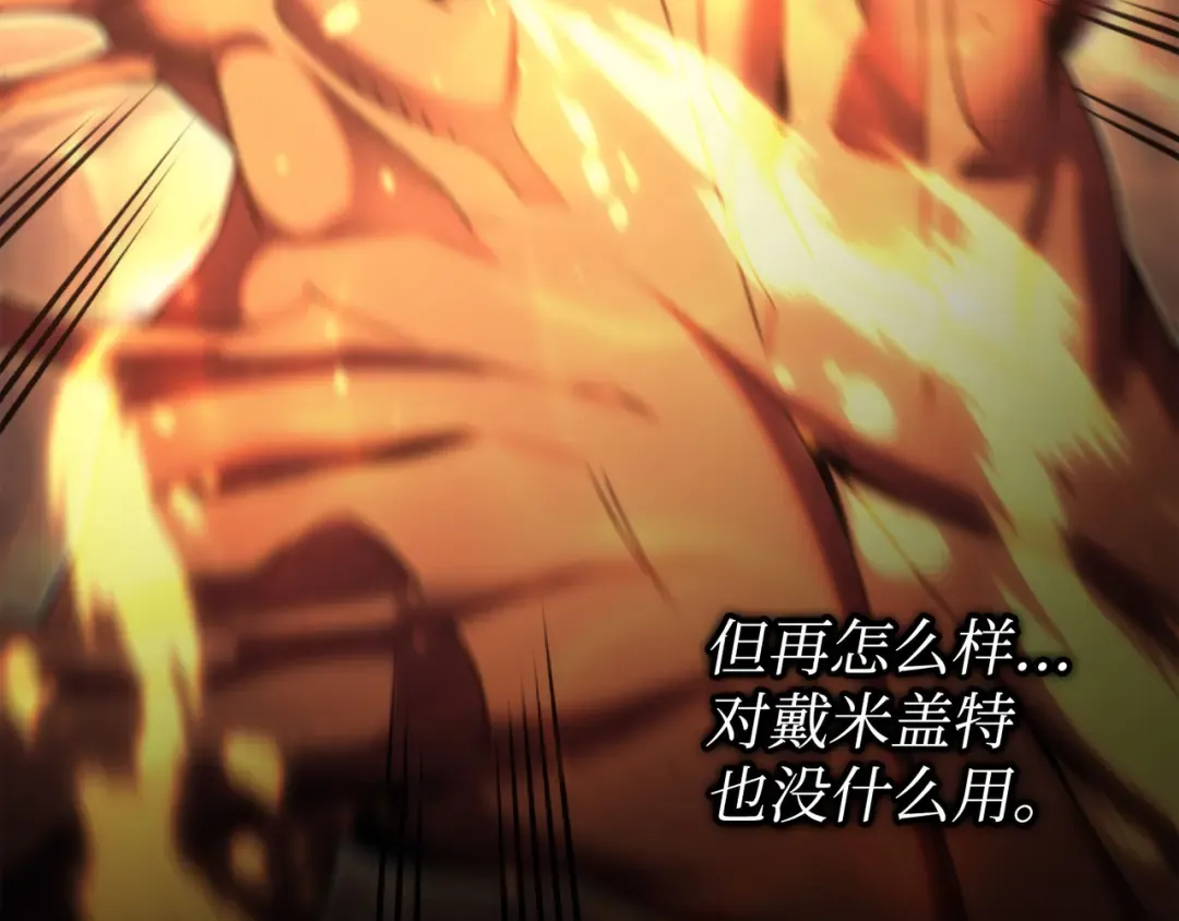 第161话 自寻死路 第124页