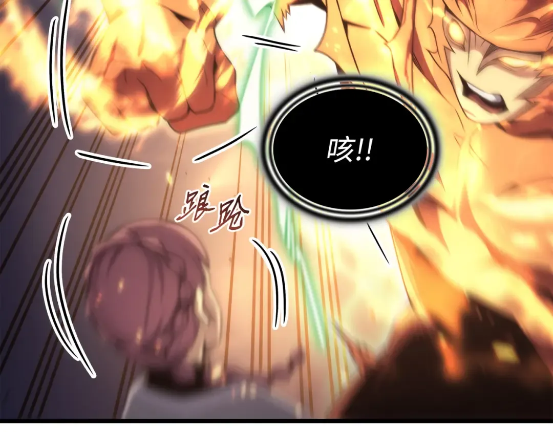 第161话 自寻死路 第130页