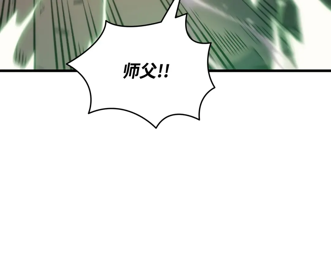 第161话 自寻死路 第133页