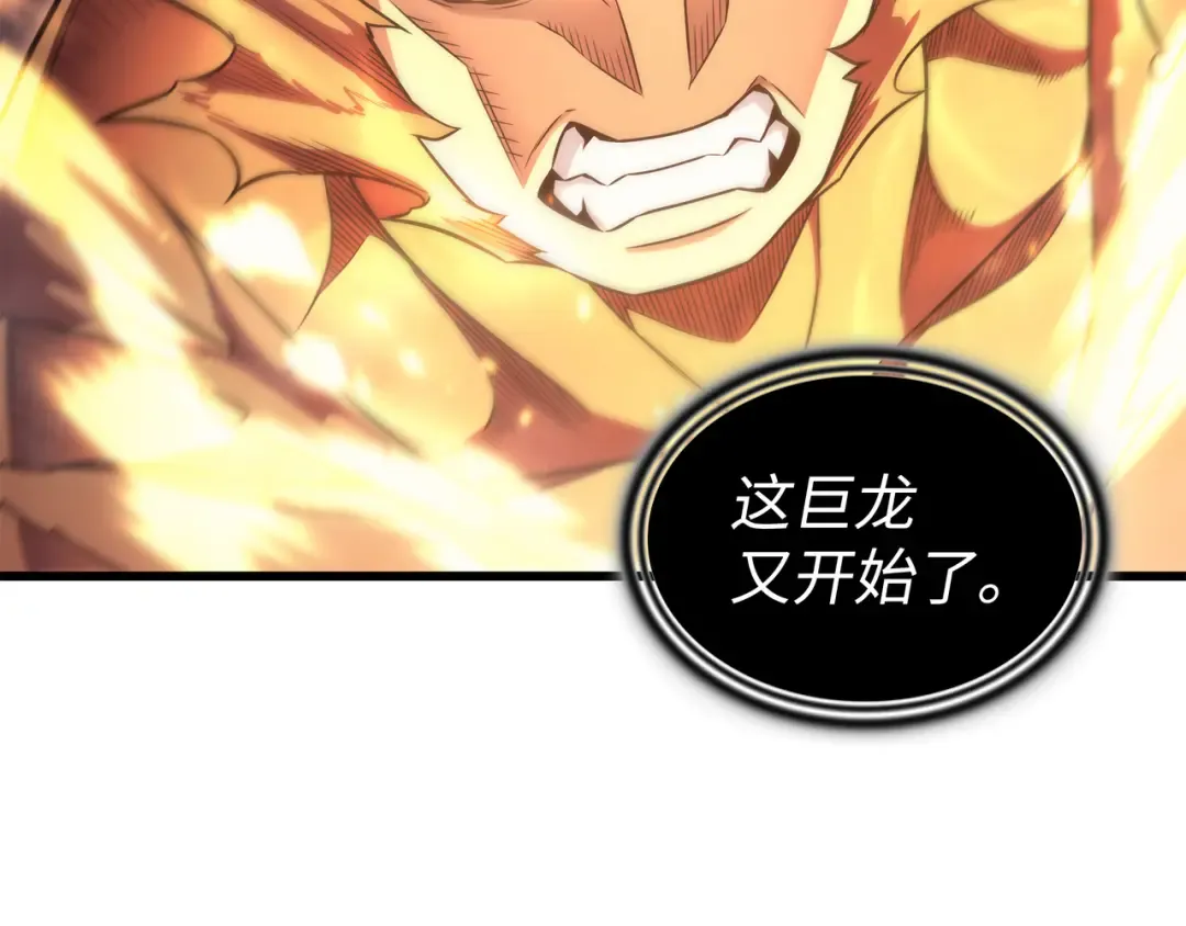 第161话 自寻死路 第145页