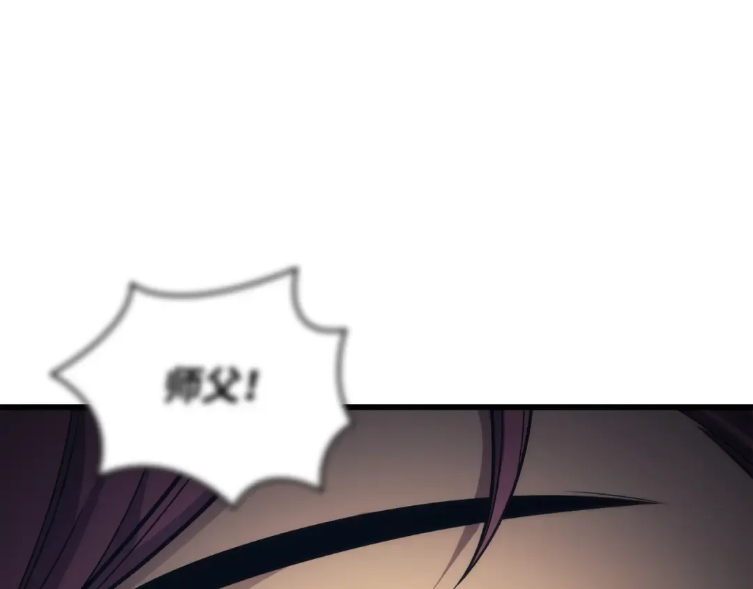 第161话 自寻死路 第146页