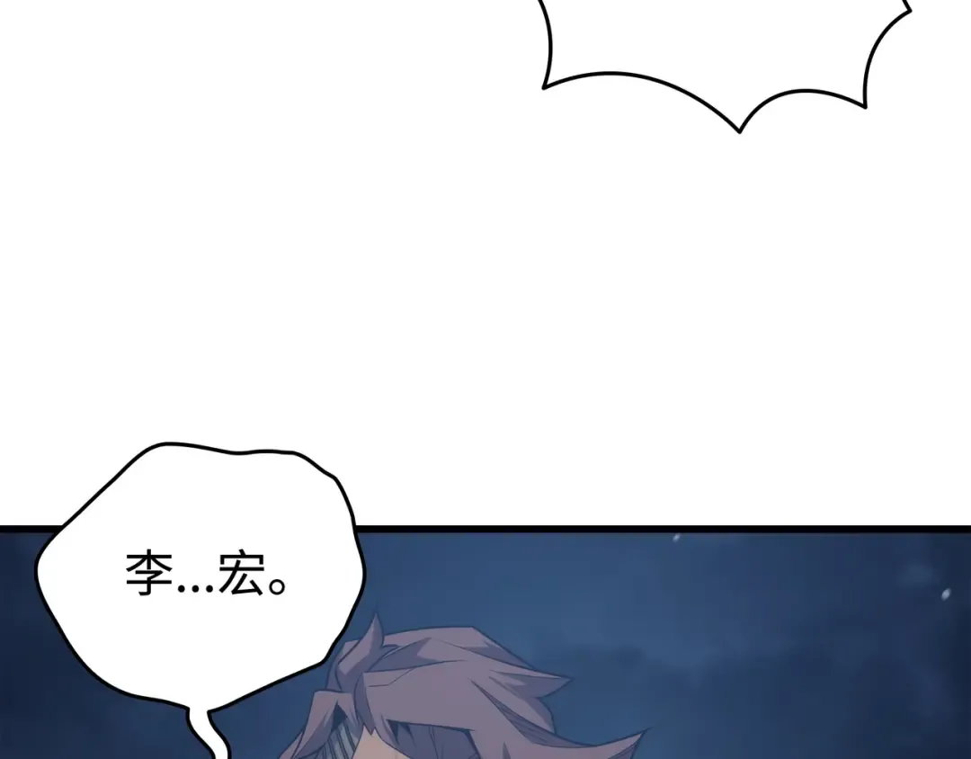 第161话 自寻死路 第148页