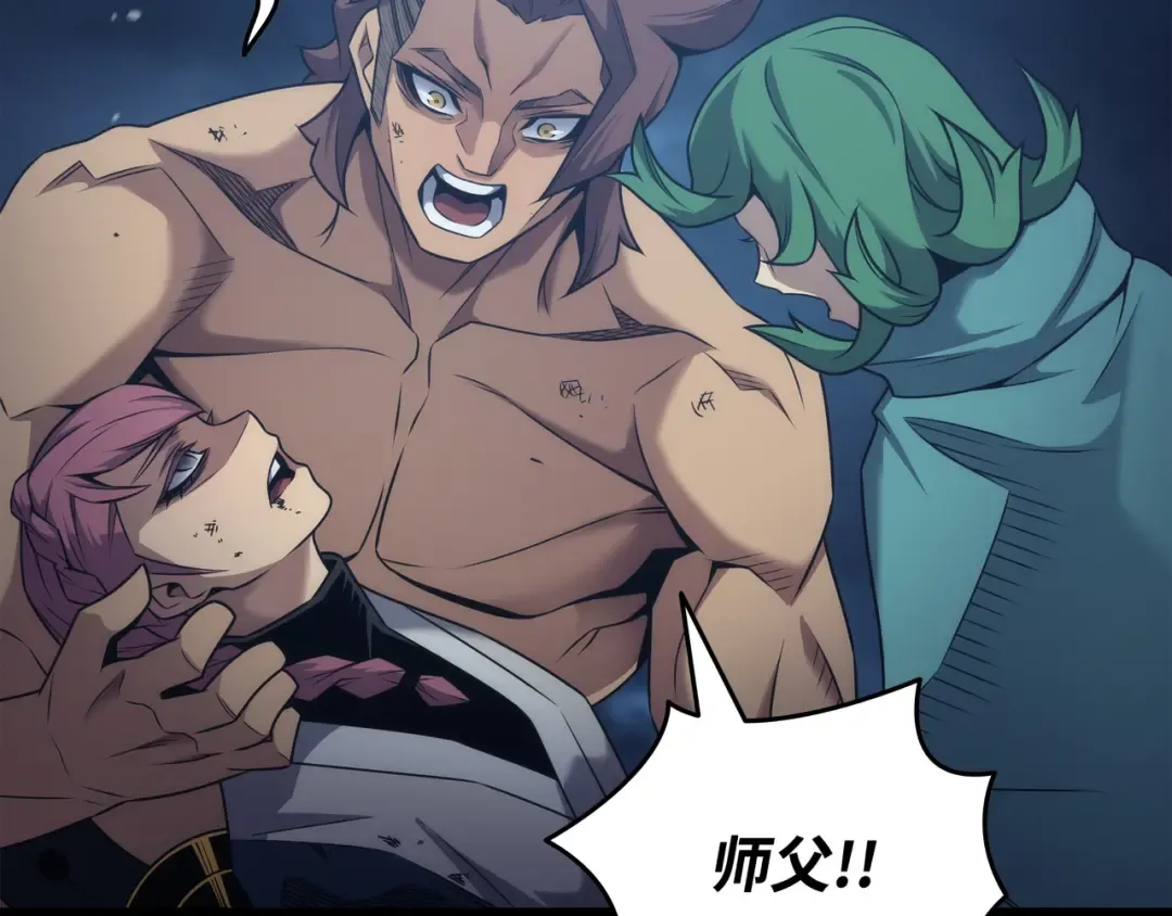第161话 自寻死路 第149页
