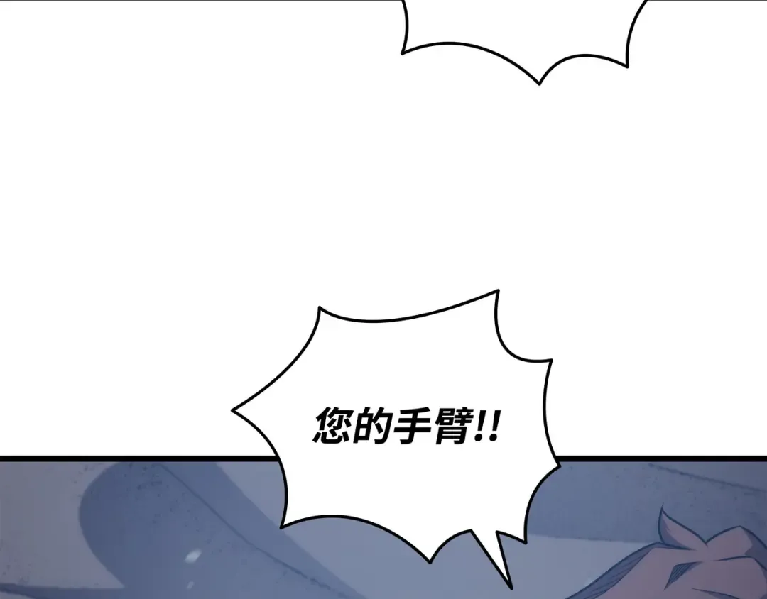 第161话 自寻死路 第150页