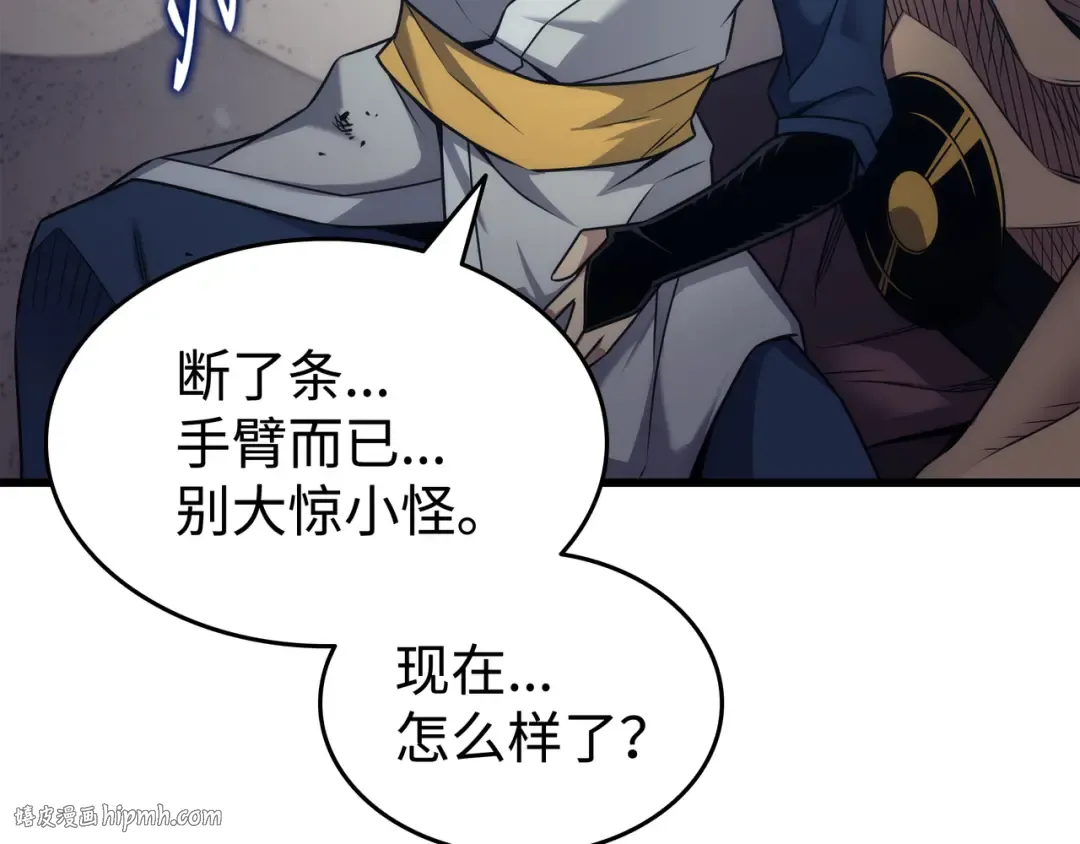 第161话 自寻死路 第152页