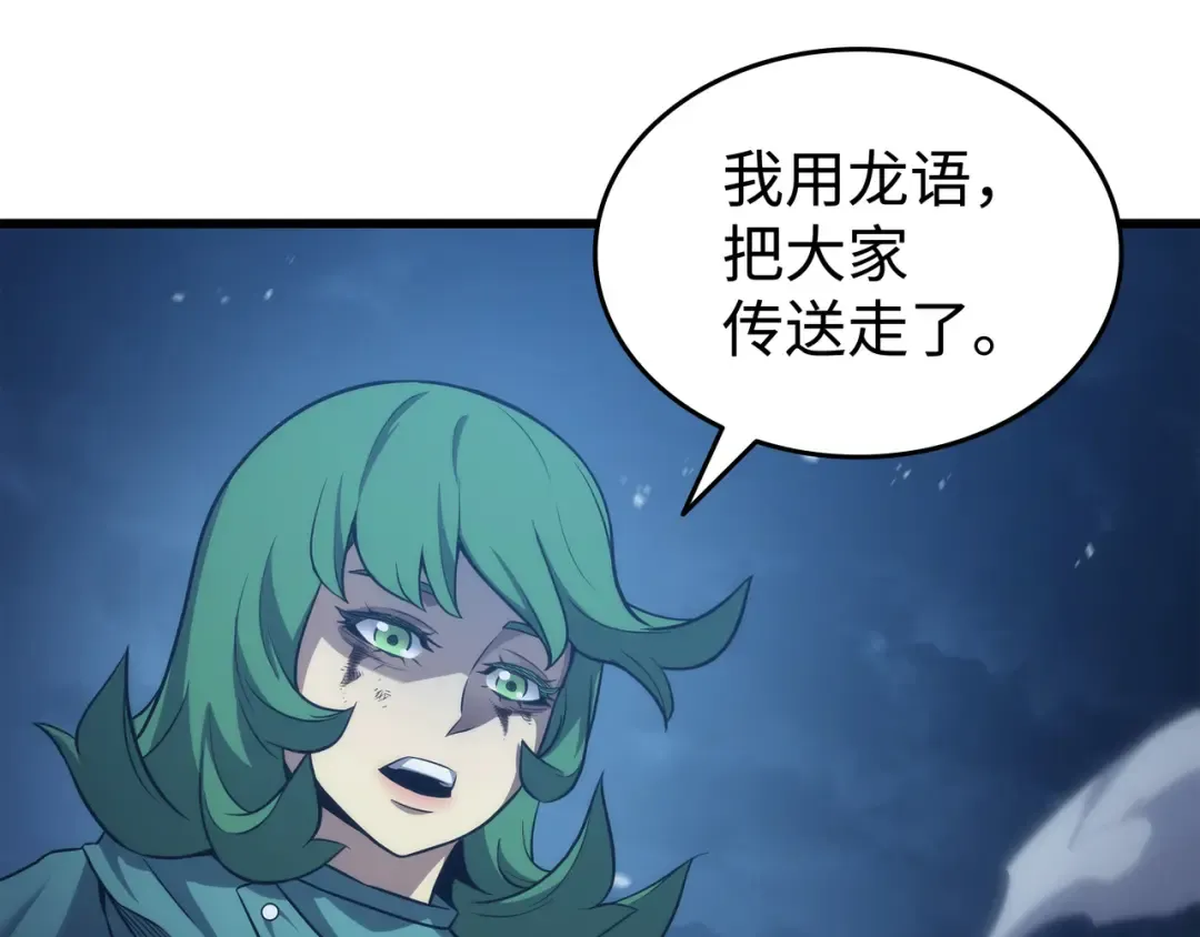 第161话 自寻死路 第154页