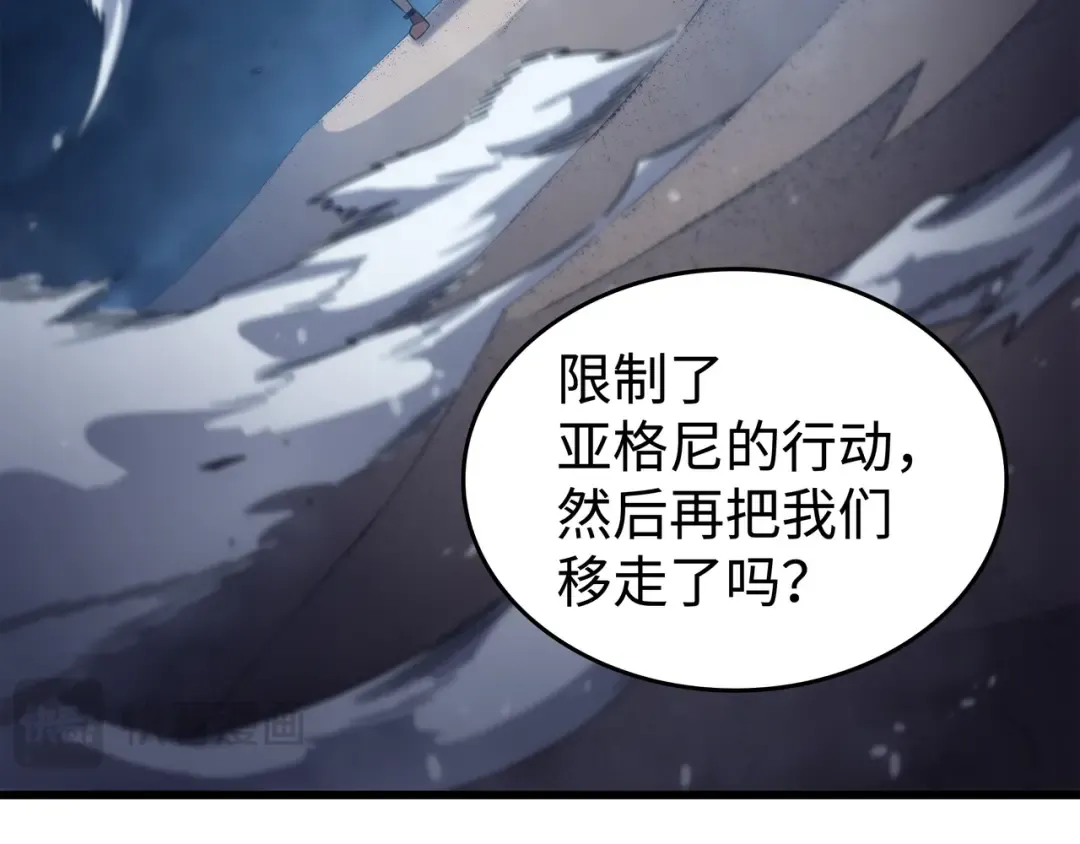 第161话 自寻死路 第157页