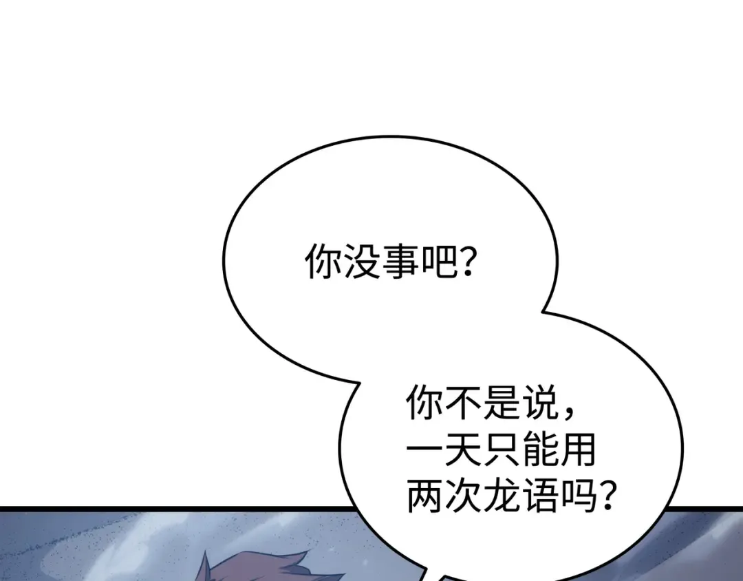 第161话 自寻死路 第158页