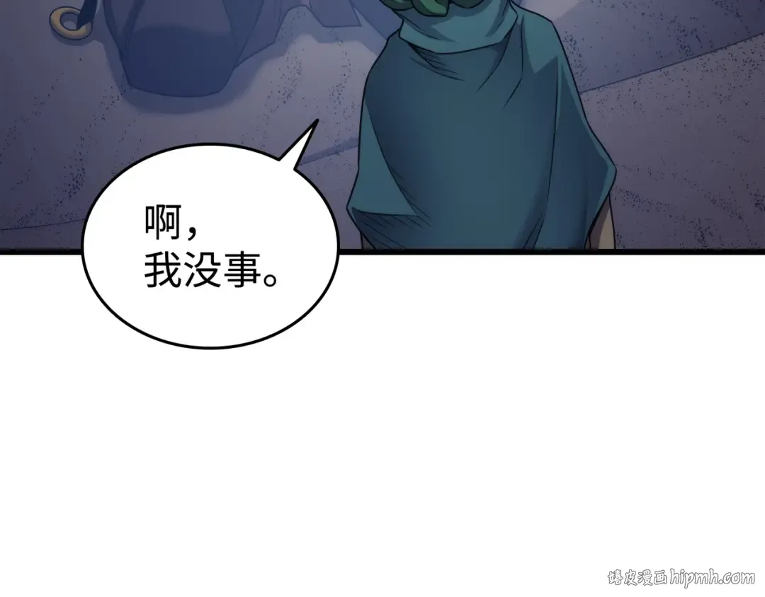 第161话 自寻死路 第160页