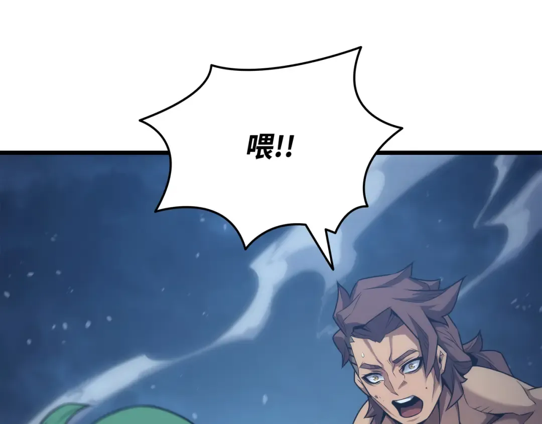 第161话 自寻死路 第163页