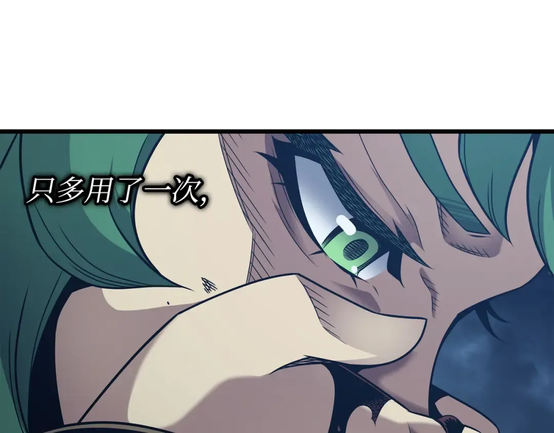 第161话 自寻死路 第166页