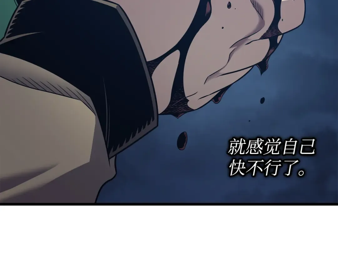第161话 自寻死路 第167页