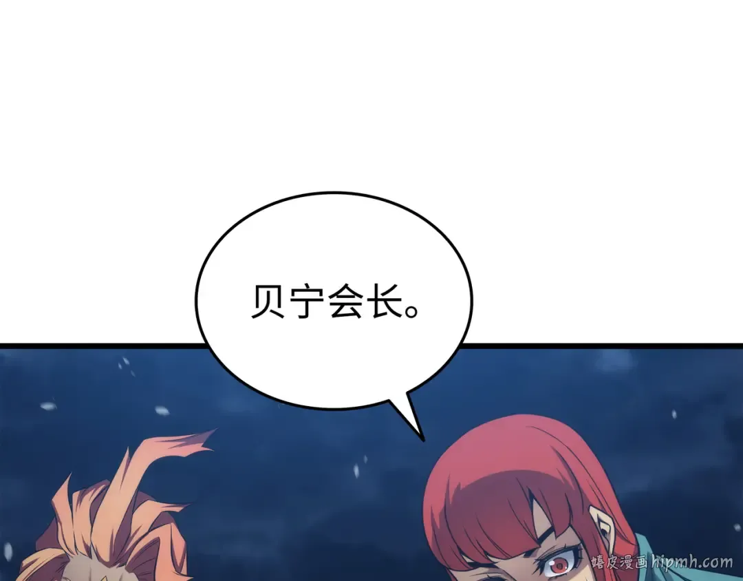 第161话 自寻死路 第168页