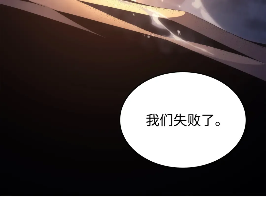 第161话 自寻死路 第174页