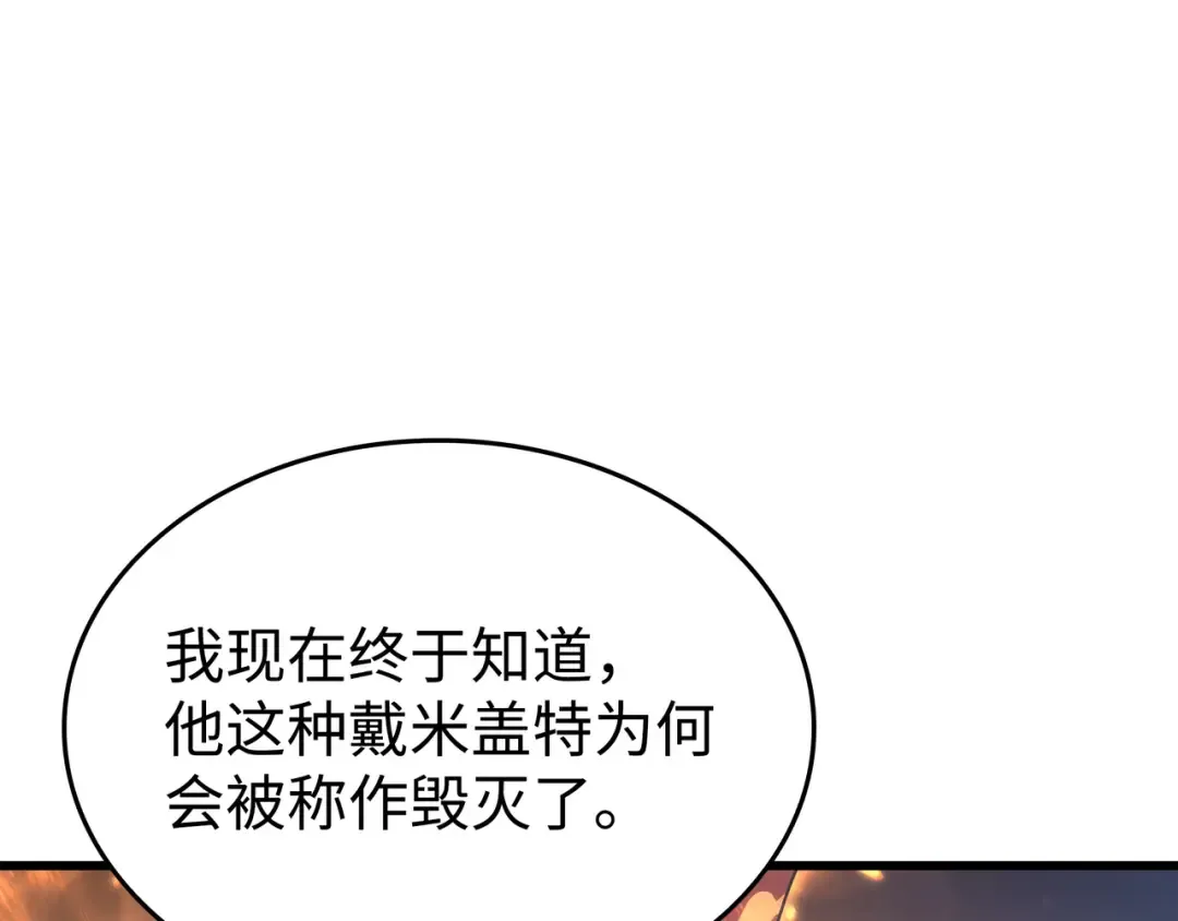 第161话 自寻死路 第175页