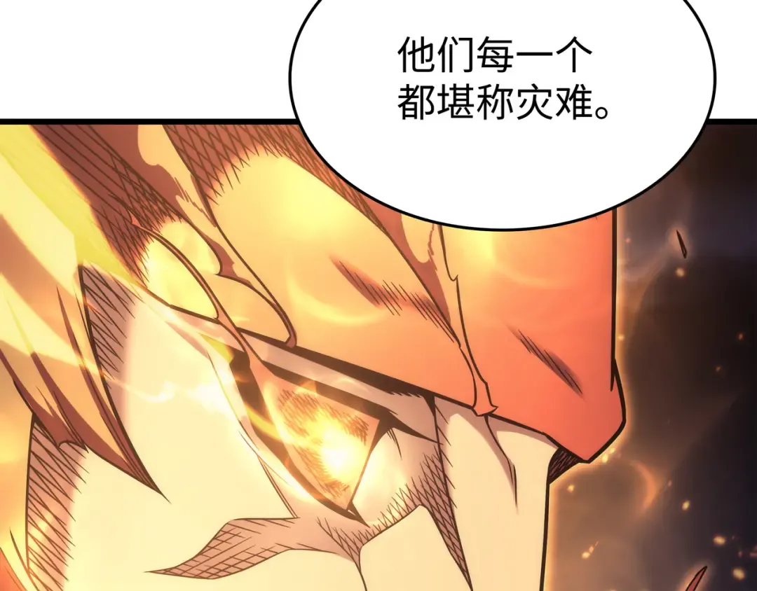 第161话 自寻死路 第178页