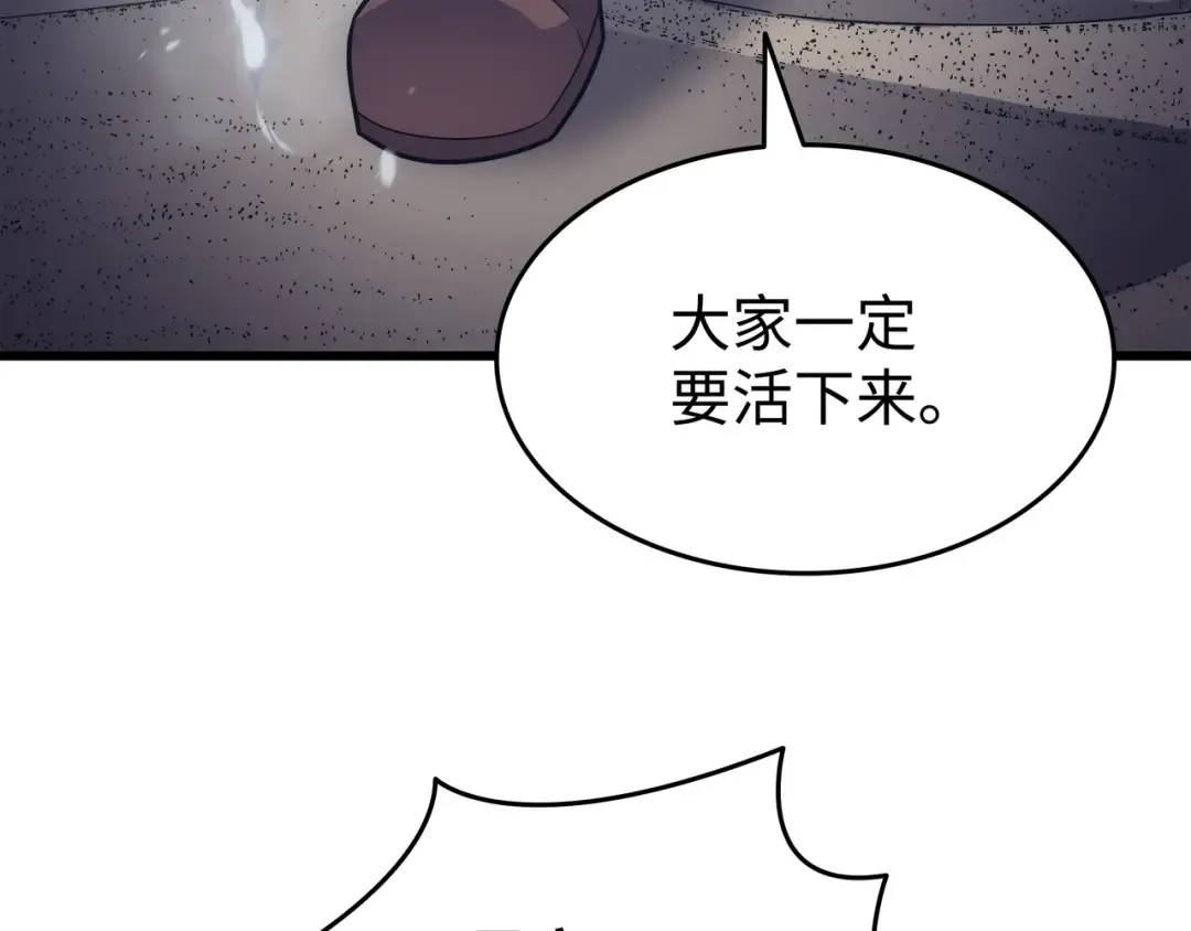 第161话 自寻死路 第185页