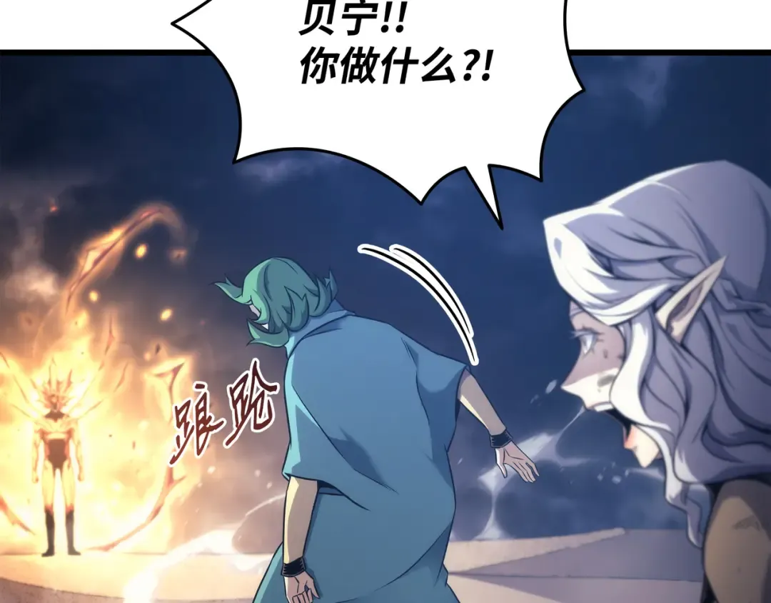 第161话 自寻死路 第186页