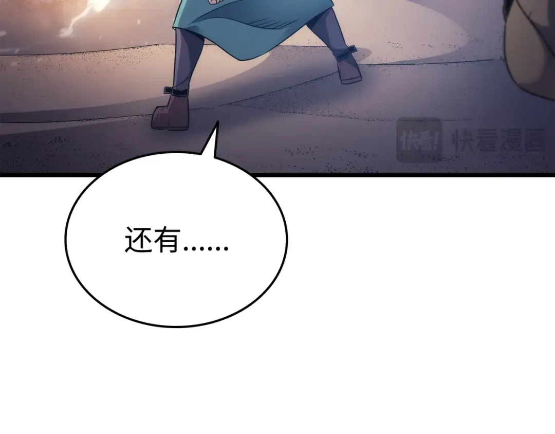 第161话 自寻死路 第187页