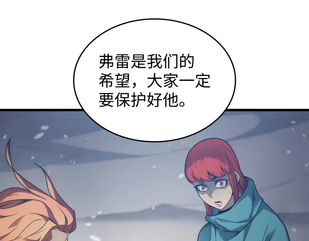 第161话 自寻死路 第188页