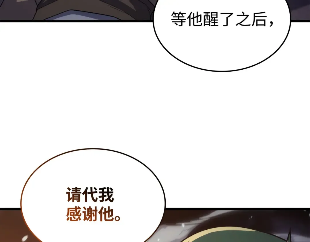 第161话 自寻死路 第190页