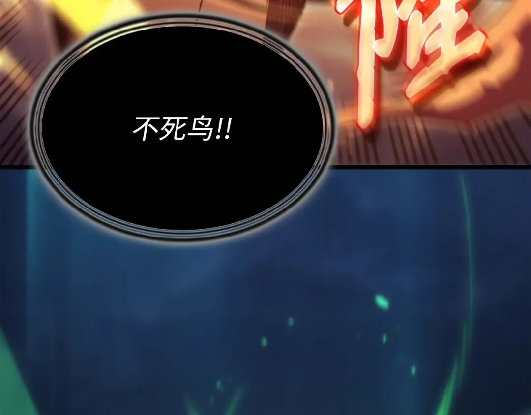 第161话 自寻死路 第195页