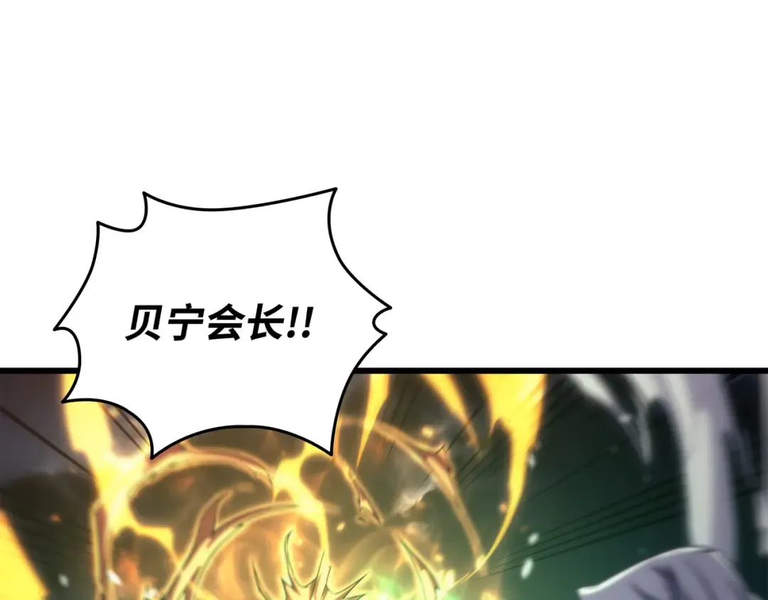 第161话 自寻死路 第199页