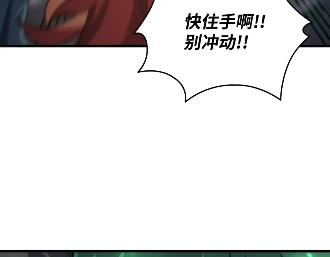 第161话 自寻死路 第201页