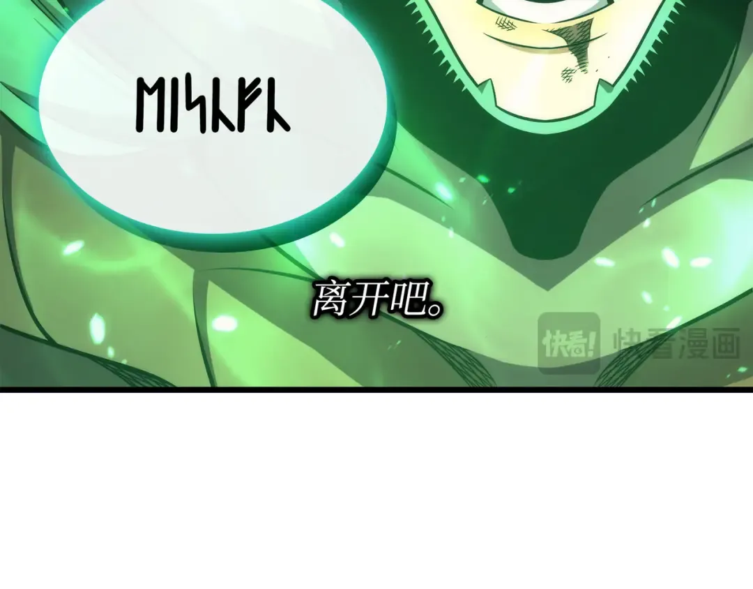 第161话 自寻死路 第203页