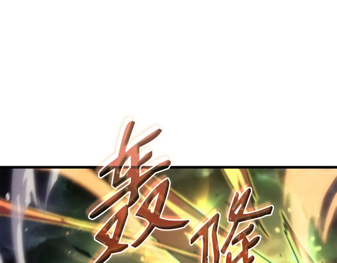 第161话 自寻死路 第207页