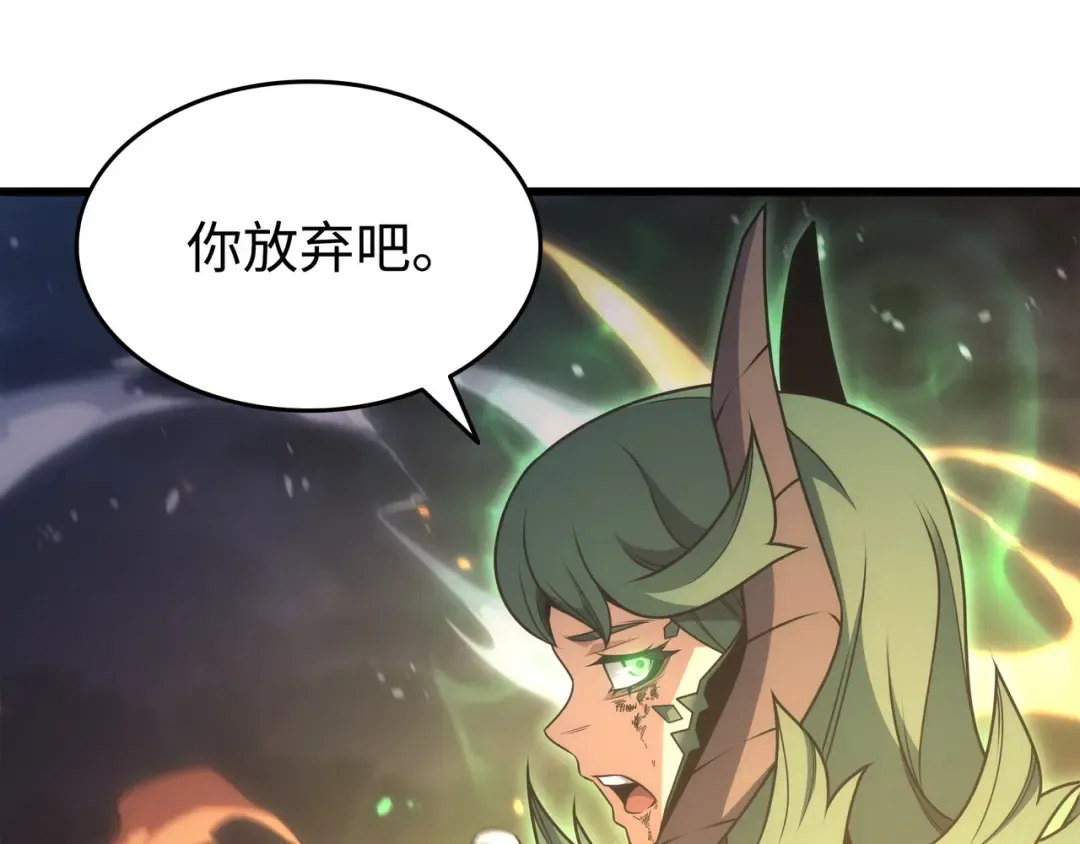 第161话 自寻死路 第210页