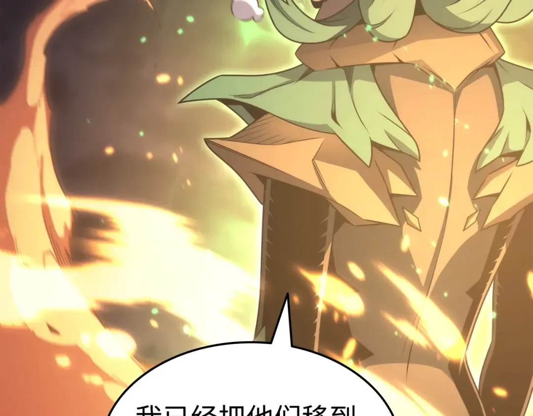 第161话 自寻死路 第211页