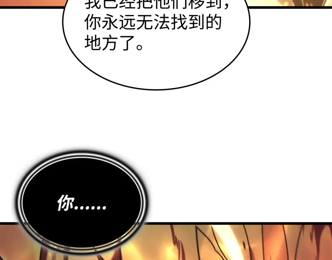 第161话 自寻死路 第212页