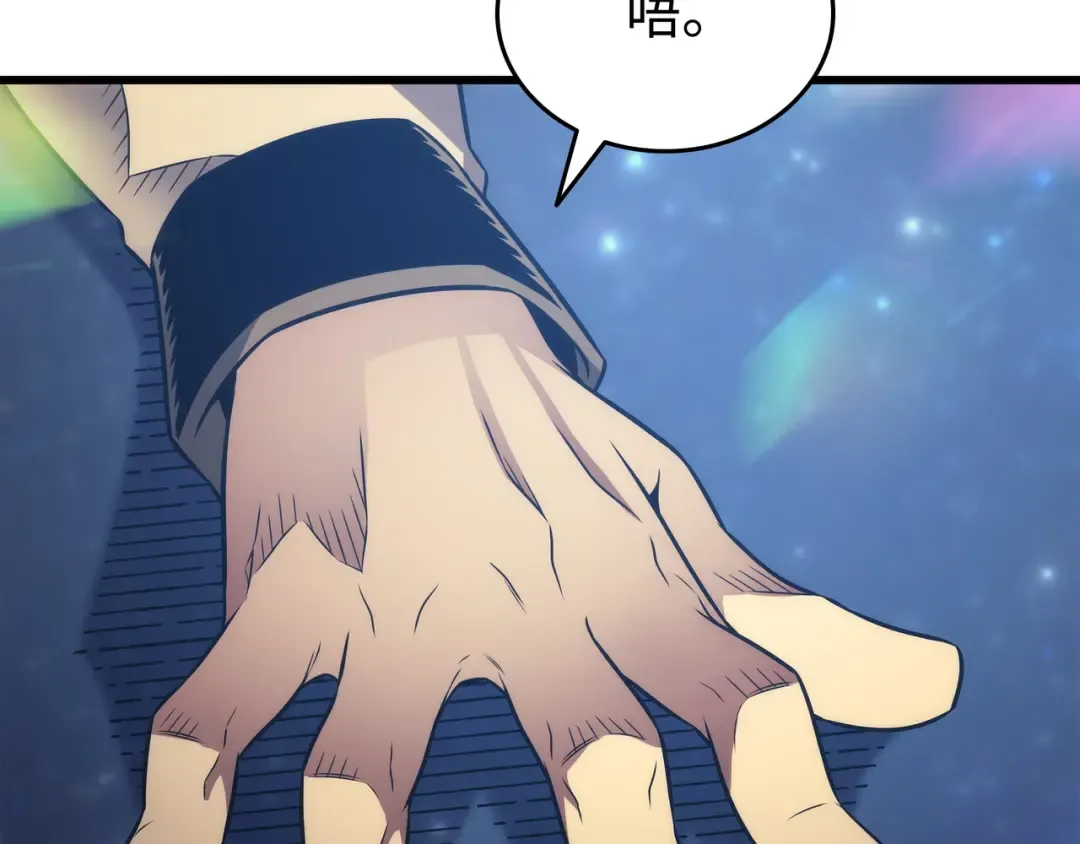 第162话 人类的希望 第11页