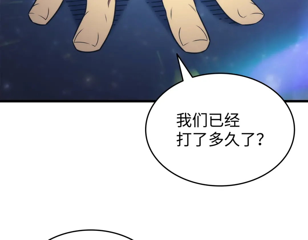 第162话 人类的希望 第12页