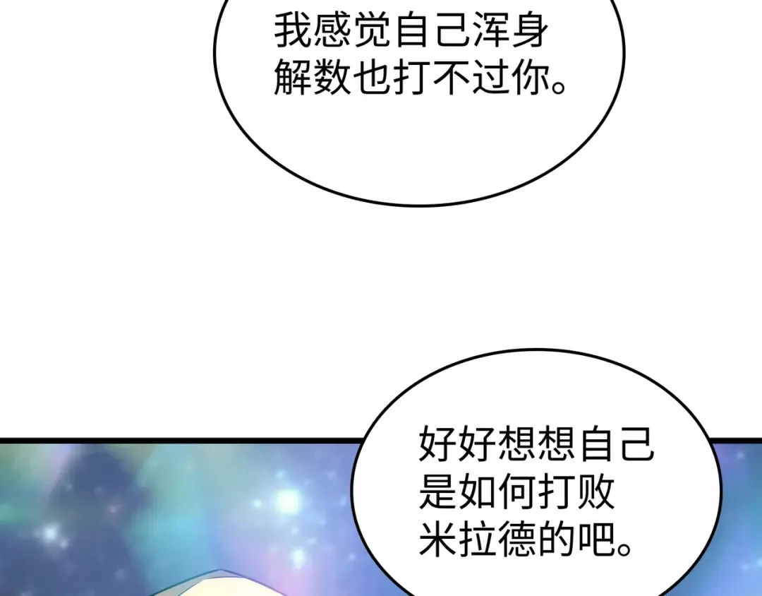 第162话 人类的希望 第15页