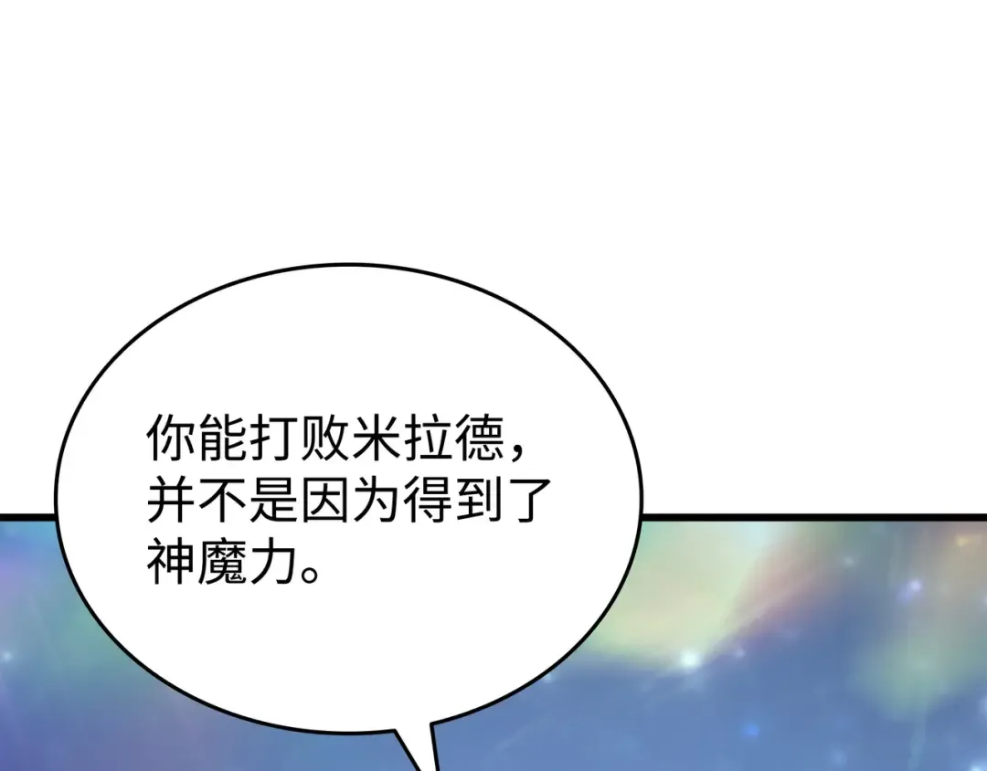 第162话 人类的希望 第18页