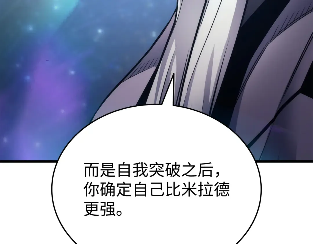 第162话 人类的希望 第20页